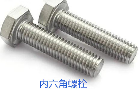內(nèi)六角螺栓使用時(shí)的誤區(qū)有哪些？