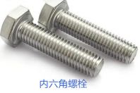 內六角螺栓使用時的誤區(qū)有哪些？